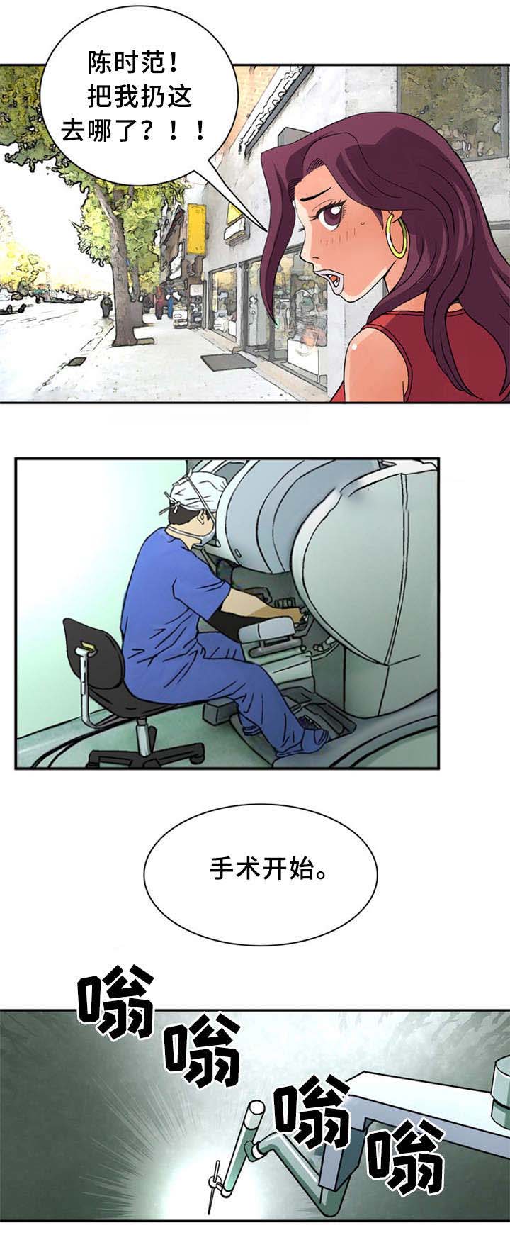 《巷尾小店》第27话 第5页