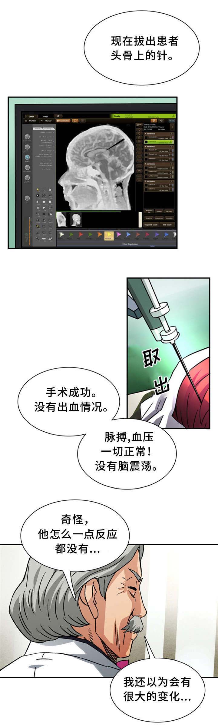《巷尾小店》第27话 第6页
