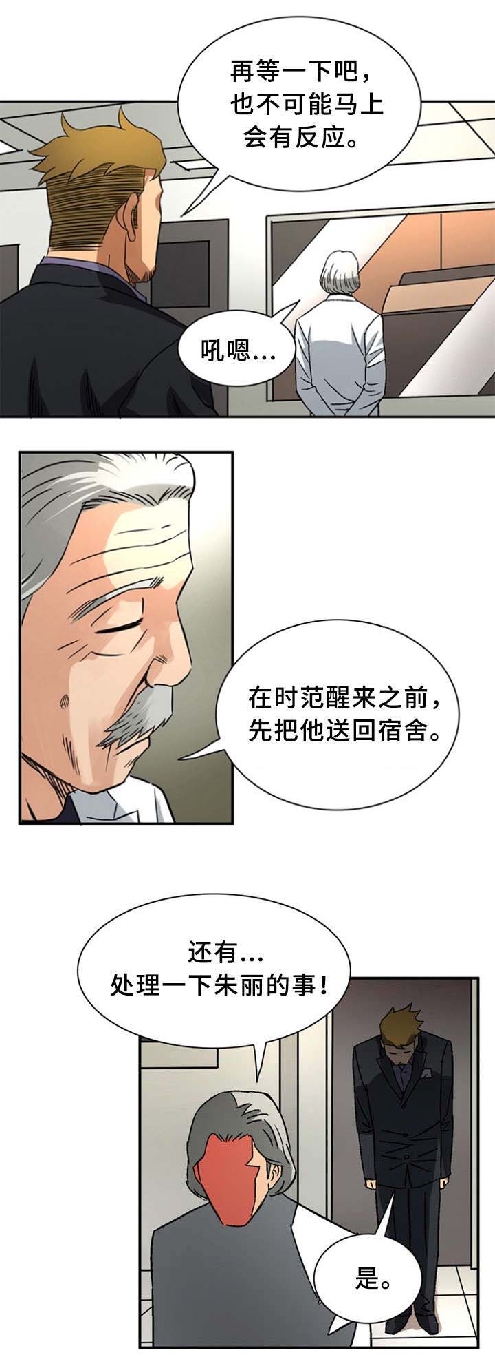 《巷尾小店》第27话 第7页