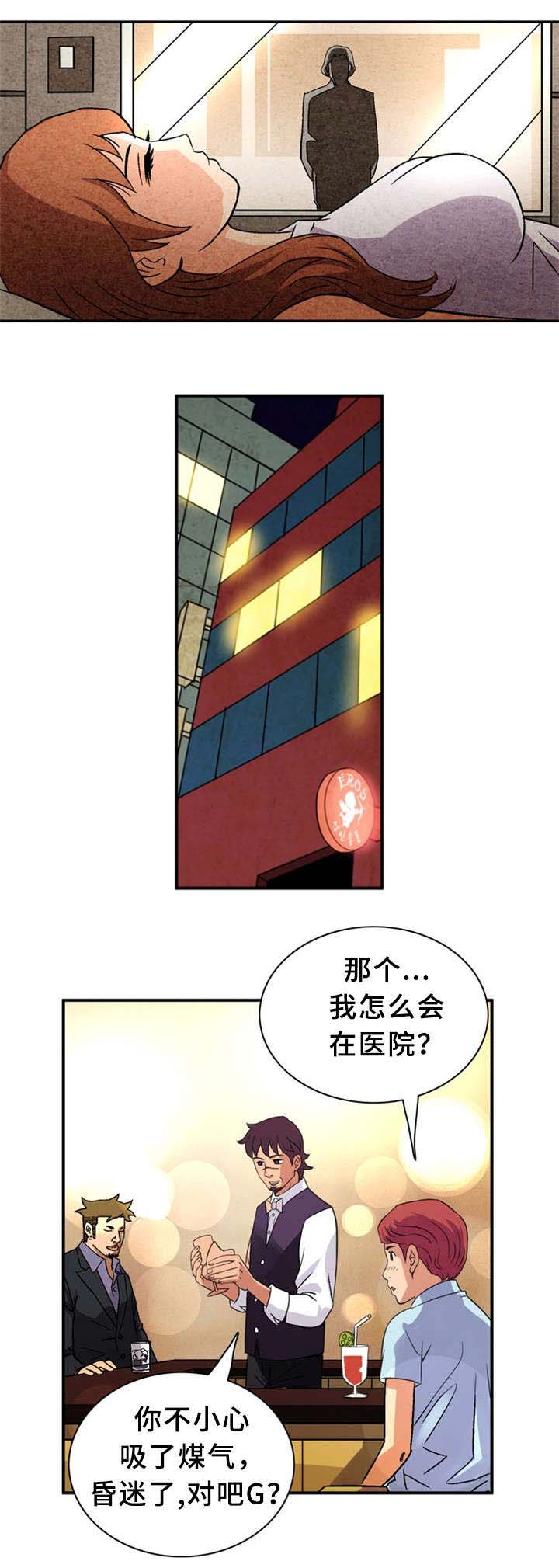 《巷尾小店》第27话 第8页