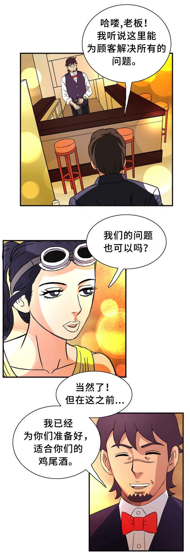 《巷尾小店》第29话 第10页