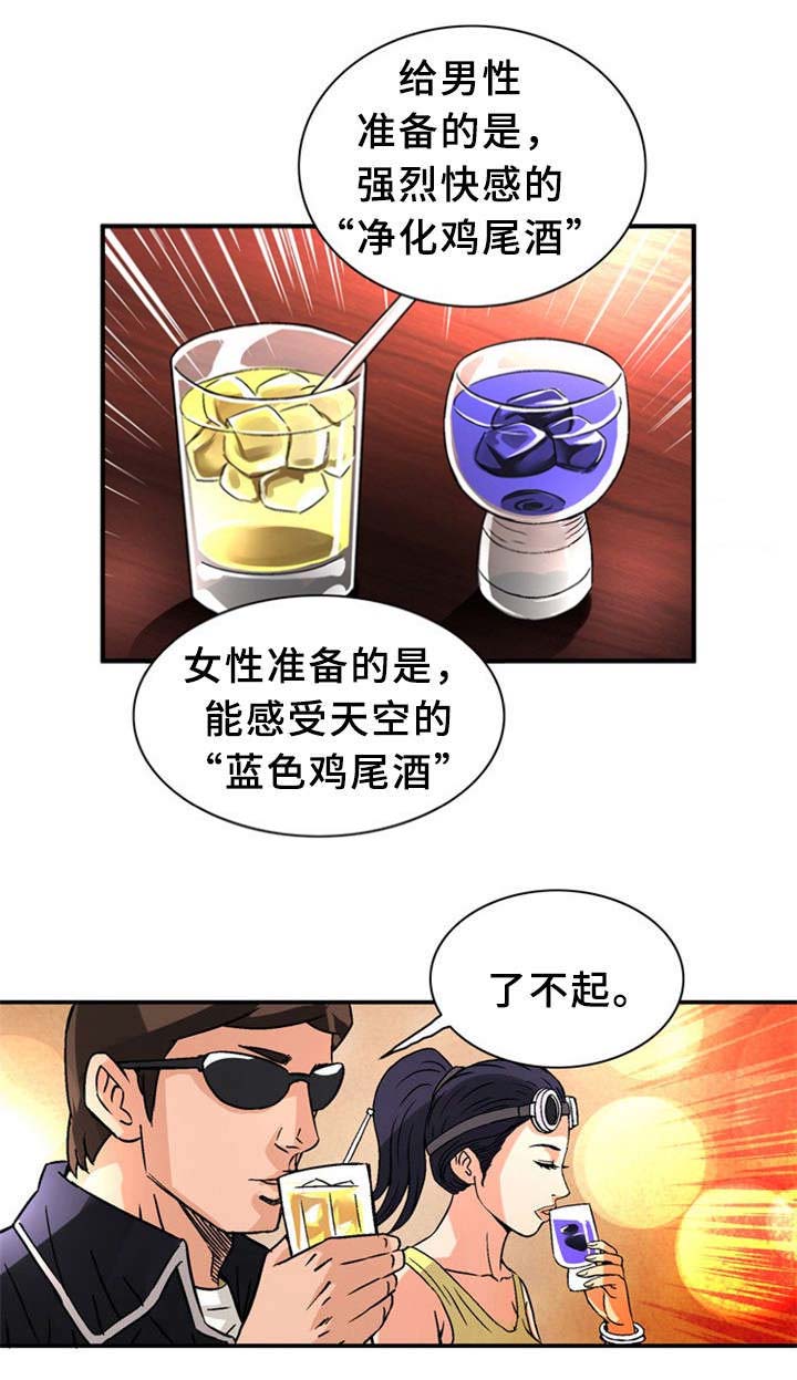 《巷尾小店》第29话 第11页