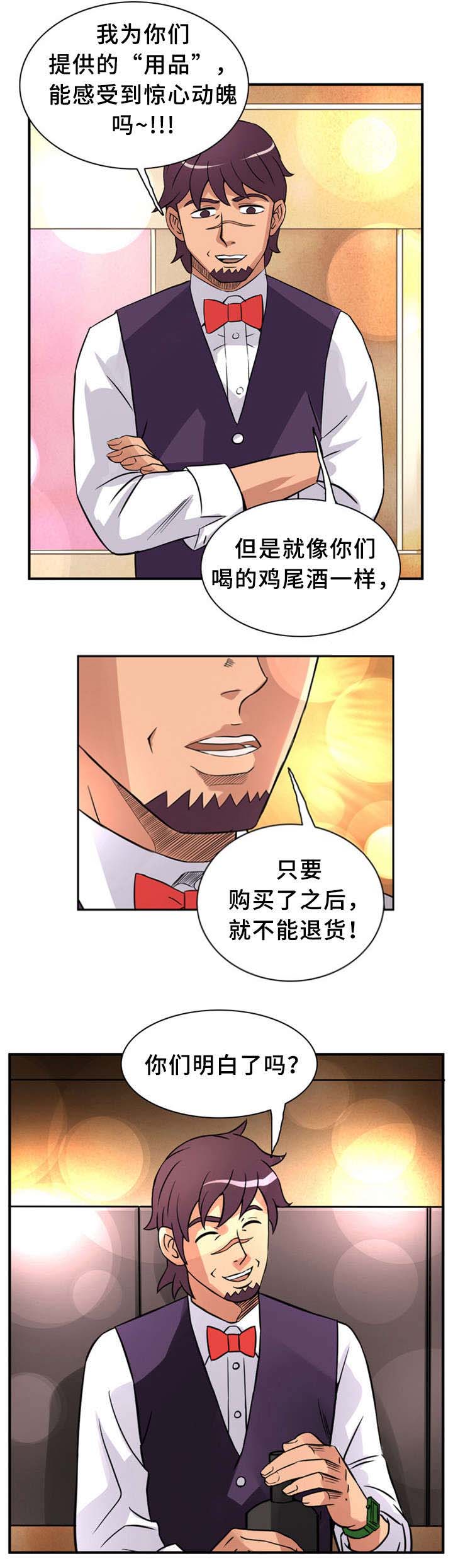 《巷尾小店》第29话 第12页