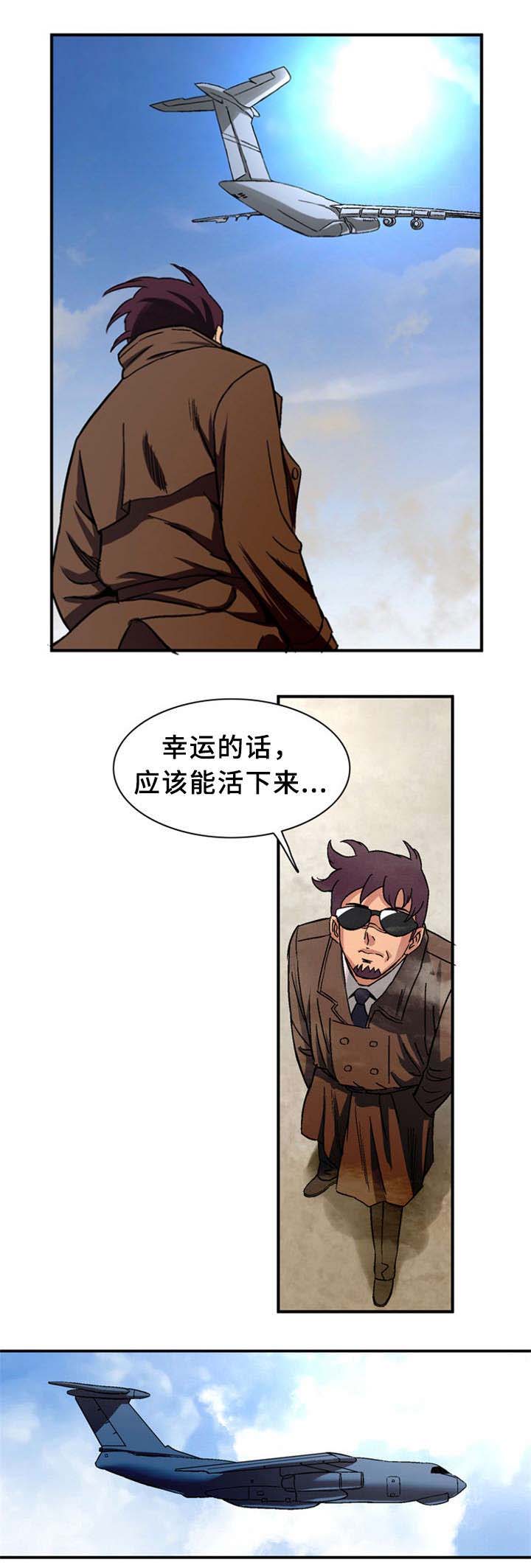 《巷尾小店》第29话 第14页