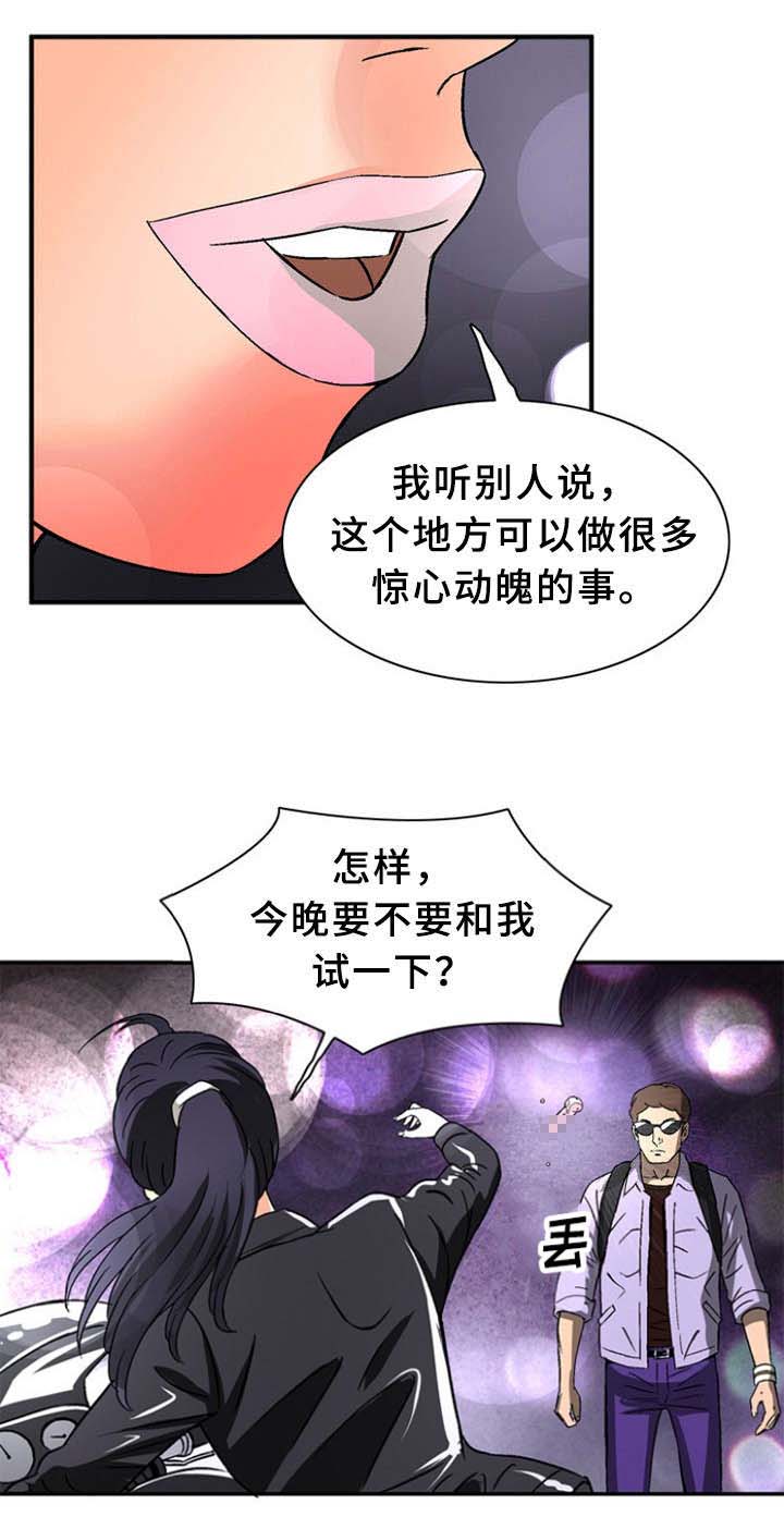 《巷尾小店》第29话 第1页