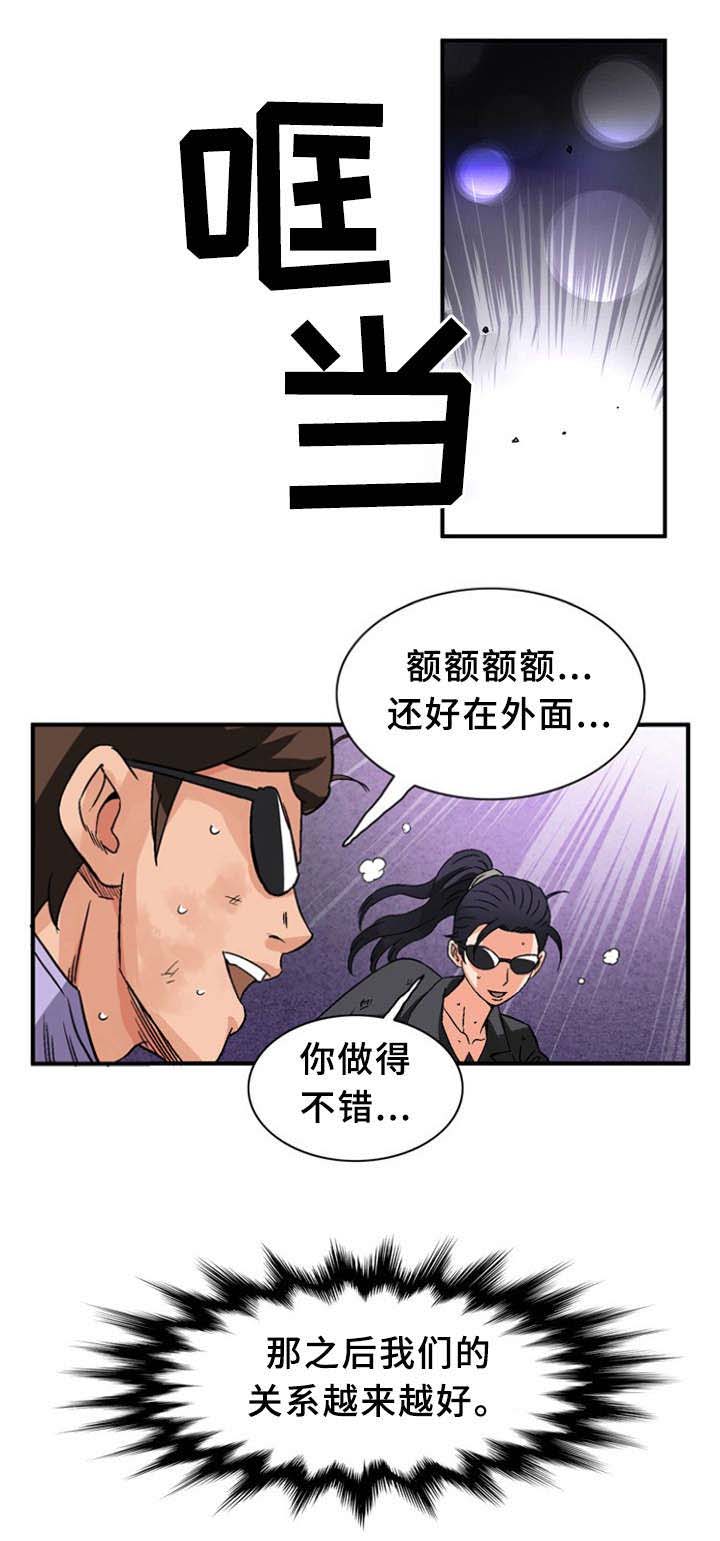 《巷尾小店》第29话 第7页