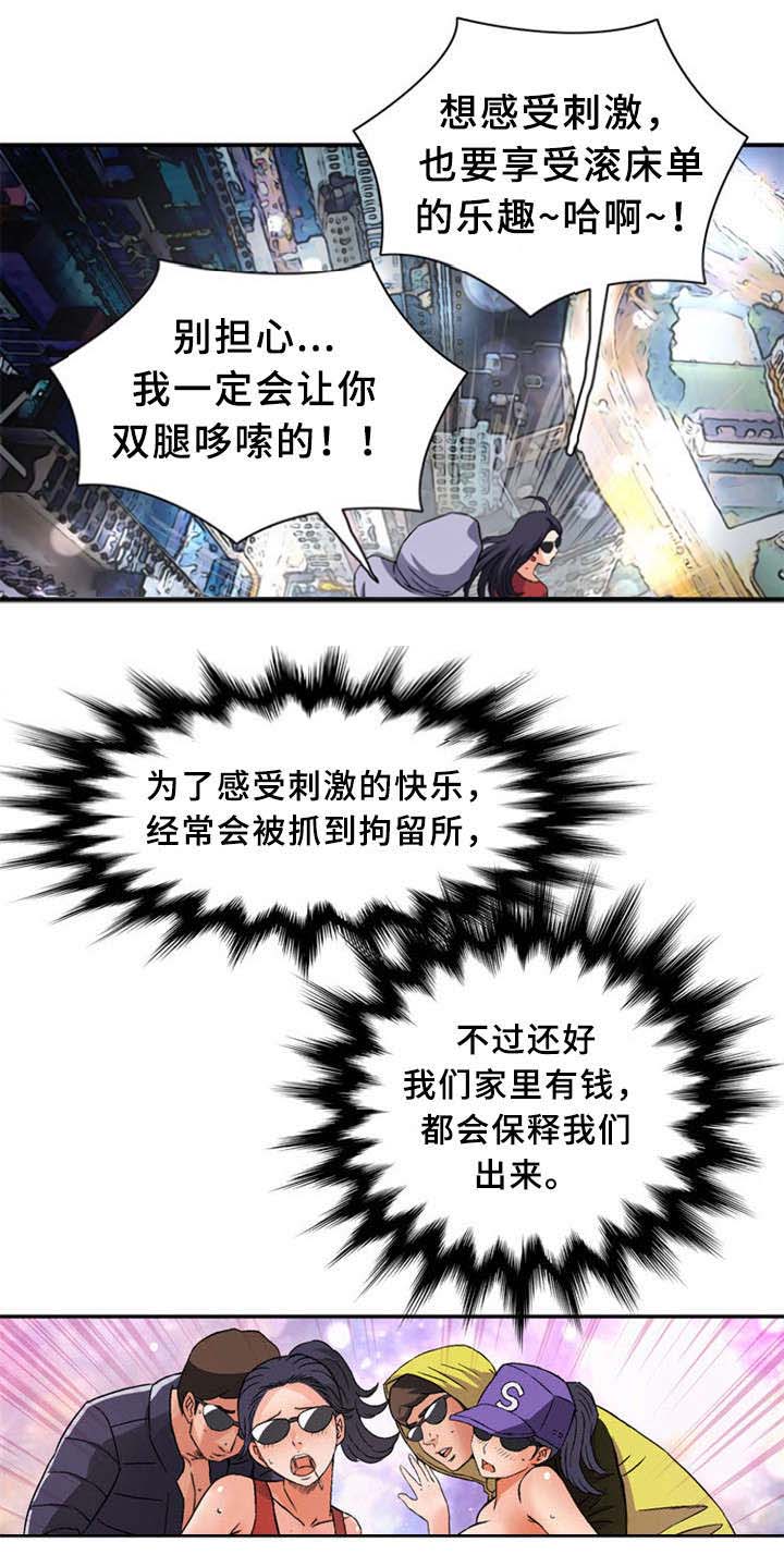 《巷尾小店》第29话 第8页