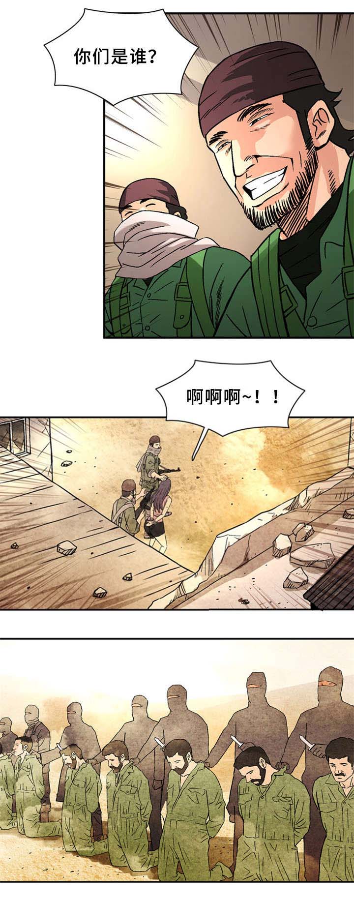 《巷尾小店》第30话 第2页