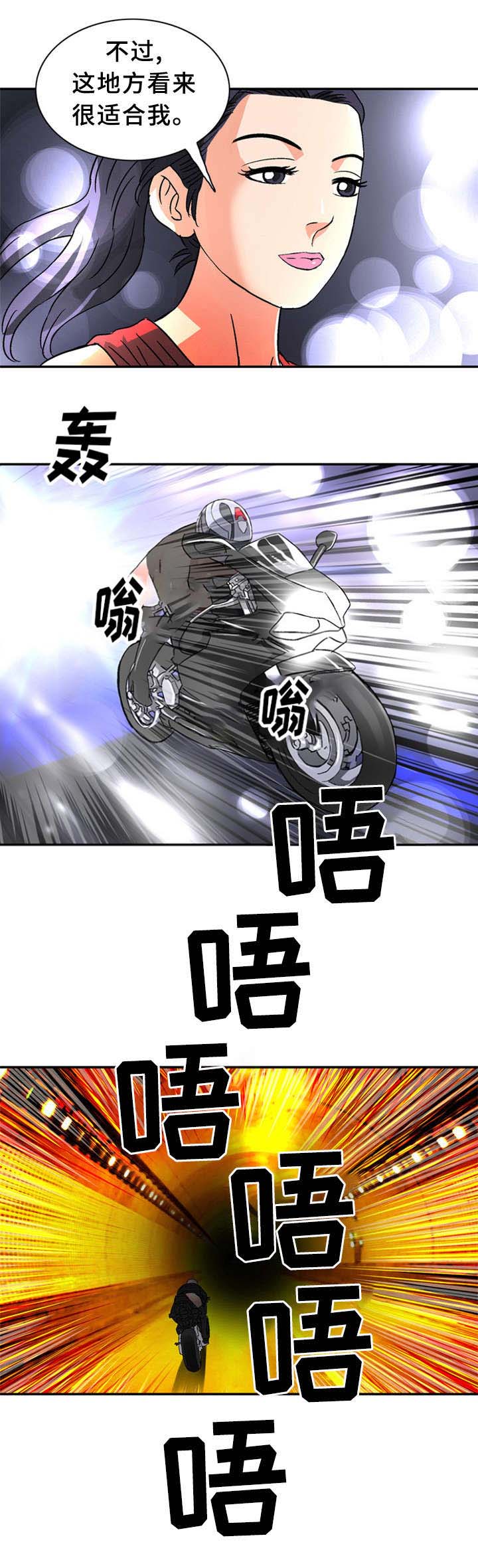 《巷尾小店》第28话 第11页