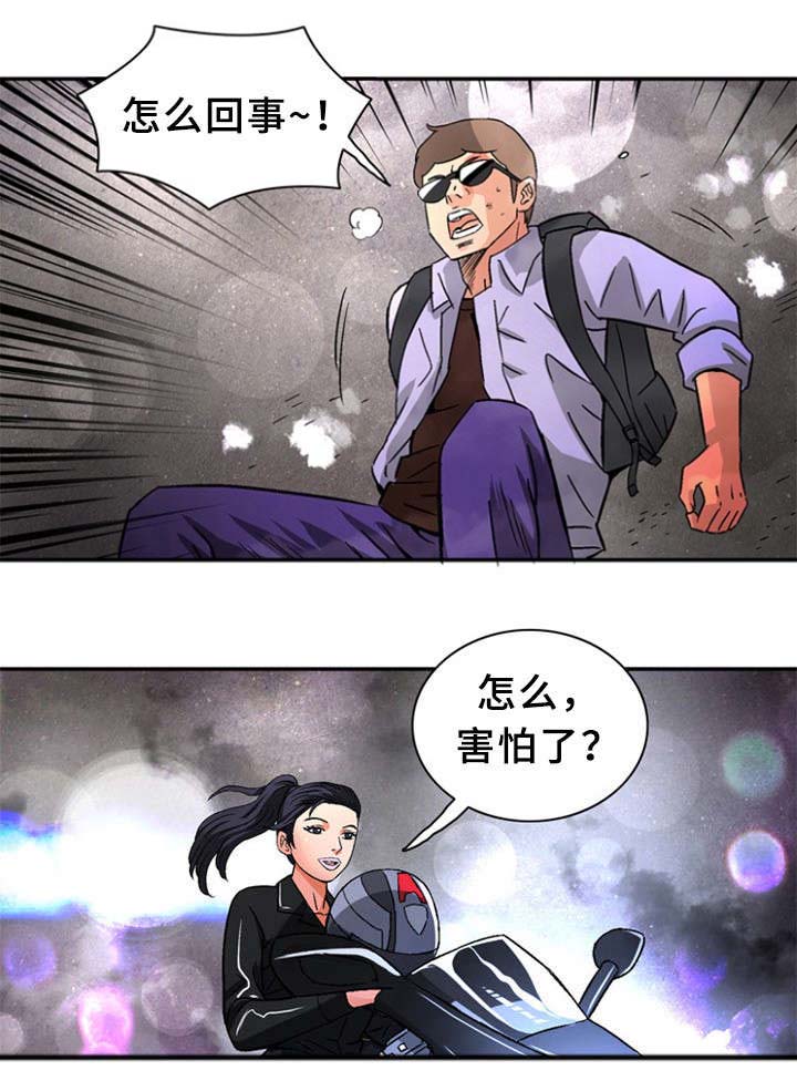 《巷尾小店》第28话 第14页