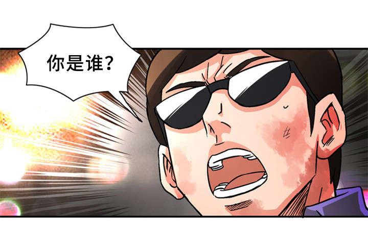 《巷尾小店》第28话 第15页