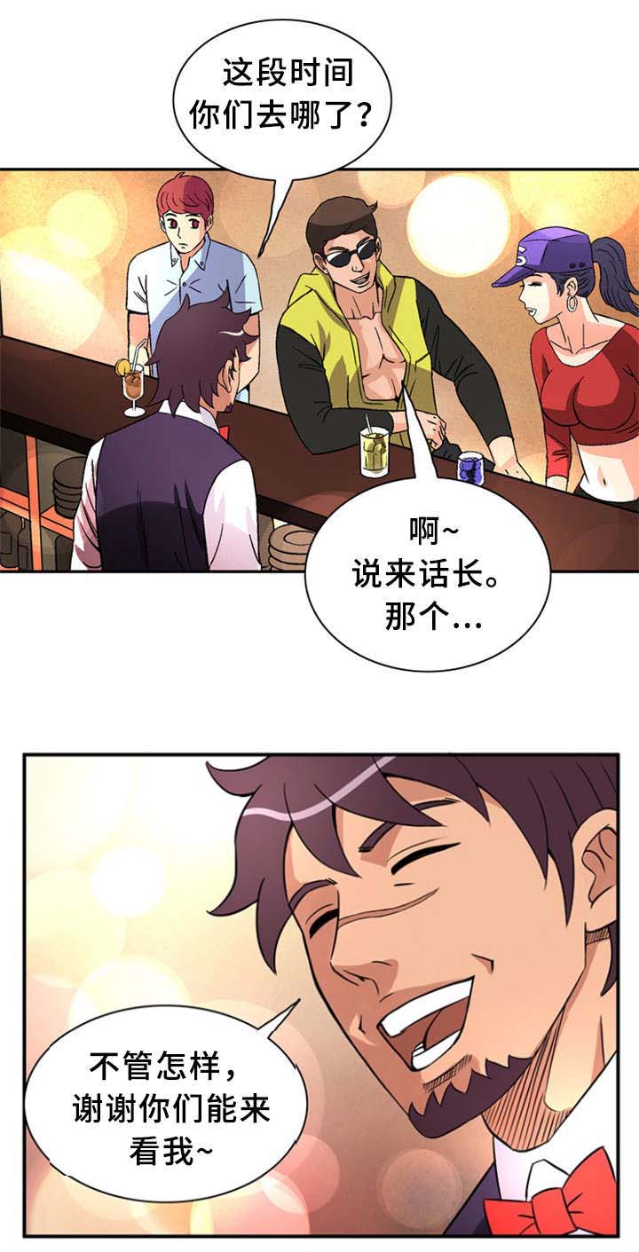 《巷尾小店》第28话 第2页