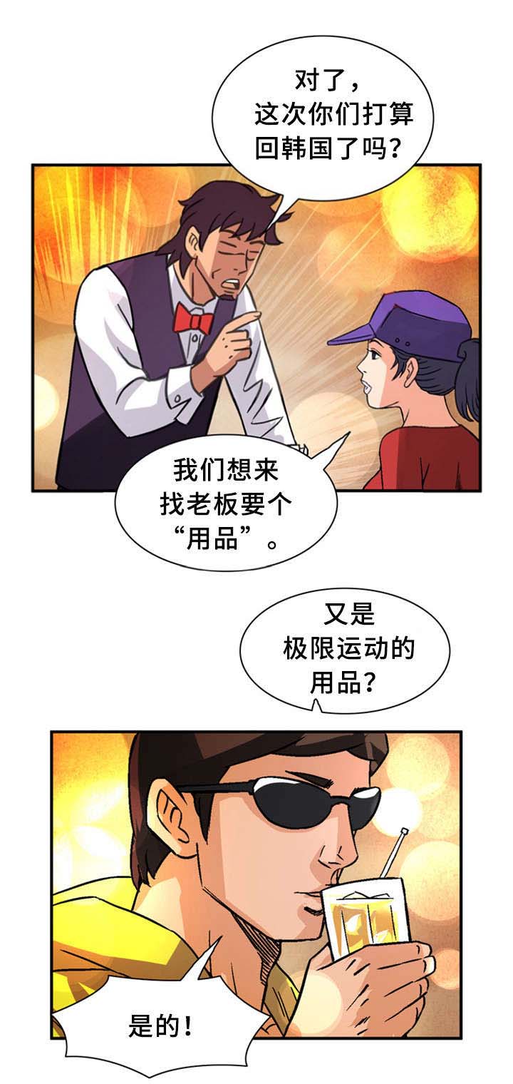 《巷尾小店》第28话 第6页