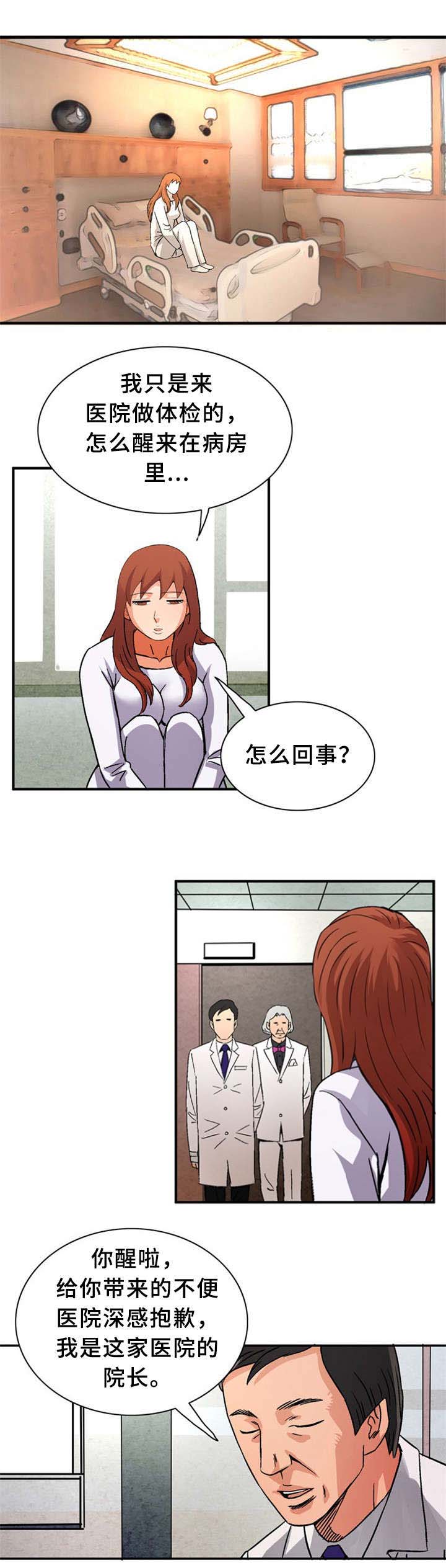 《巷尾小店》第31话 第10页