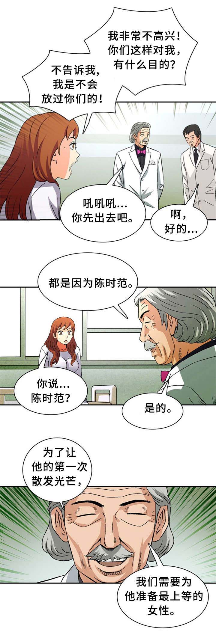 《巷尾小店》第31话 第12页