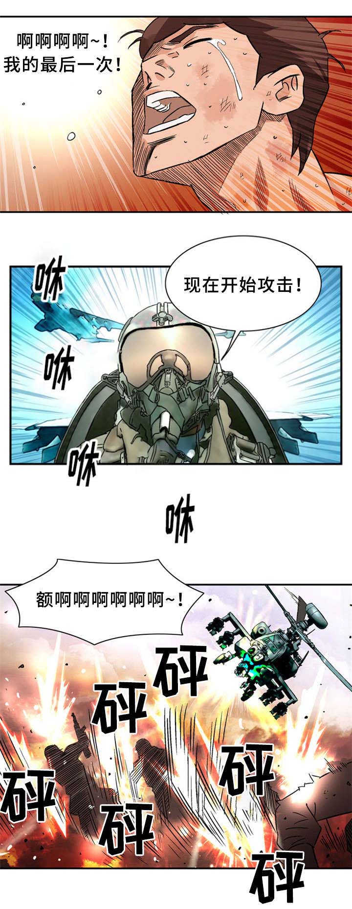《巷尾小店》第31话 第1页