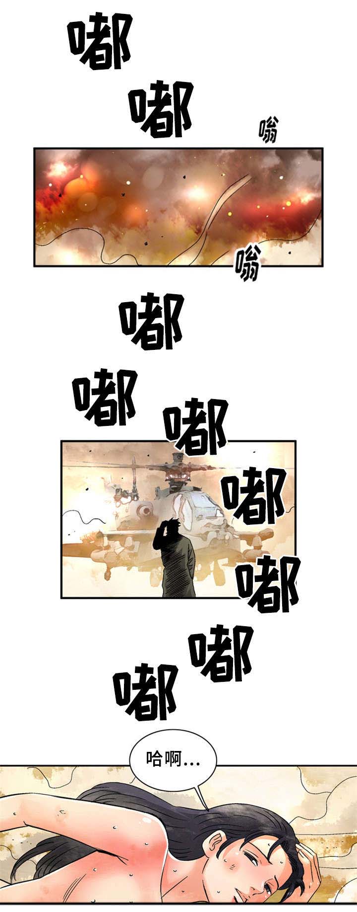 《巷尾小店》第31话 第2页