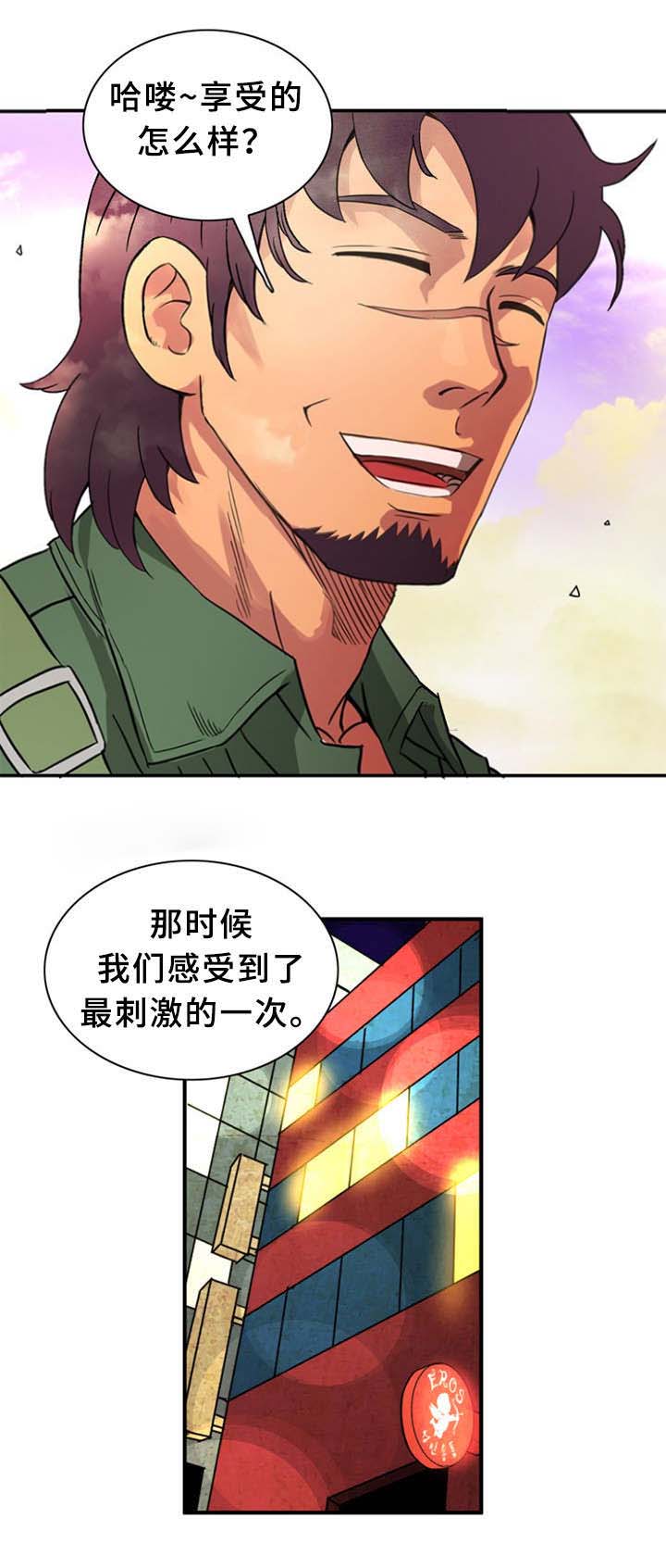 《巷尾小店》第31话 第3页