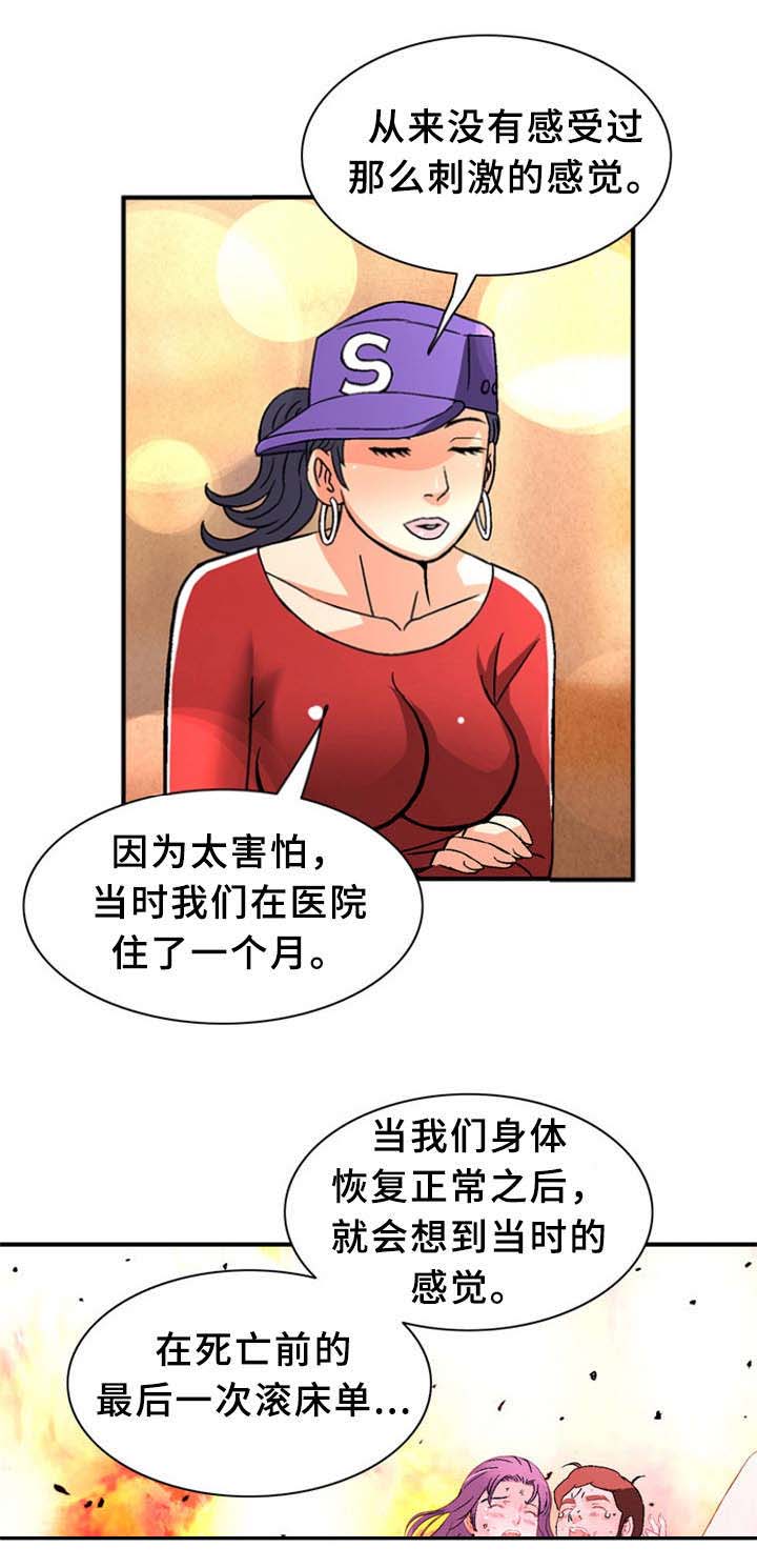 《巷尾小店》第31话 第4页