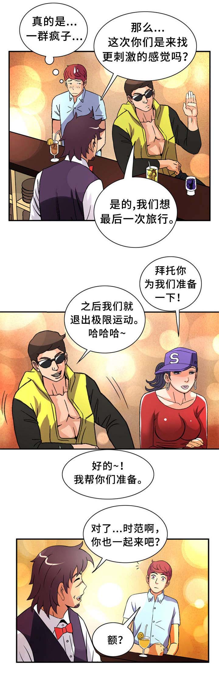《巷尾小店》第31话 第5页
