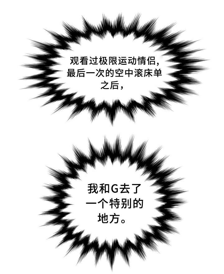 《巷尾小店》第31话 第6页