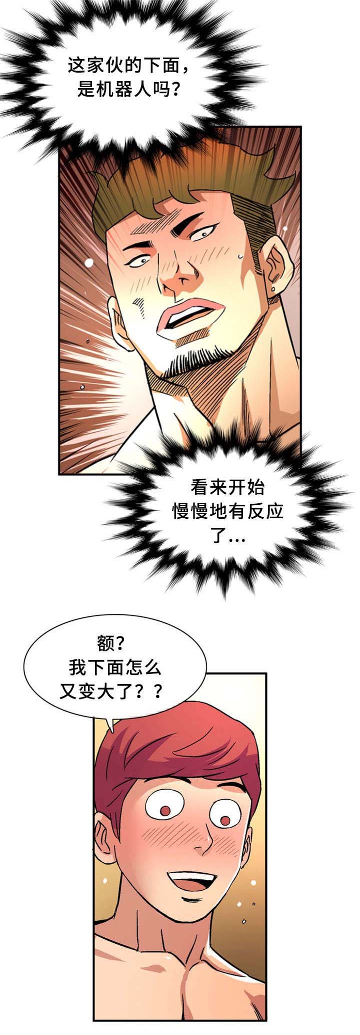 《巷尾小店》第31话 第9页