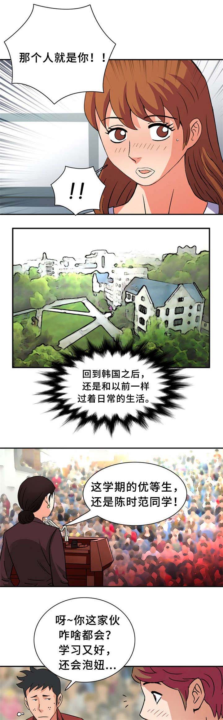 《巷尾小店》第32话 第1页