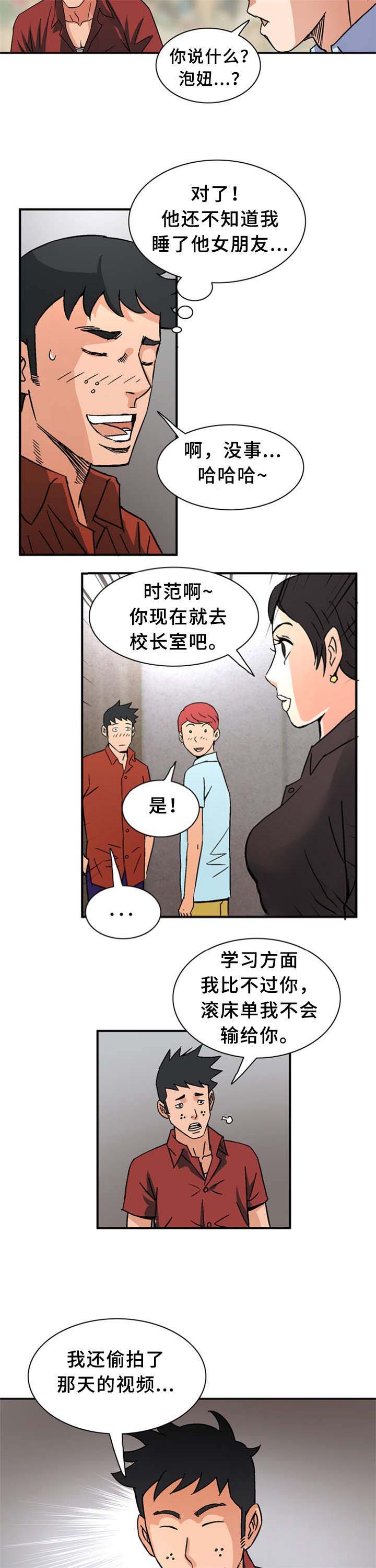 《巷尾小店》第32话 第2页