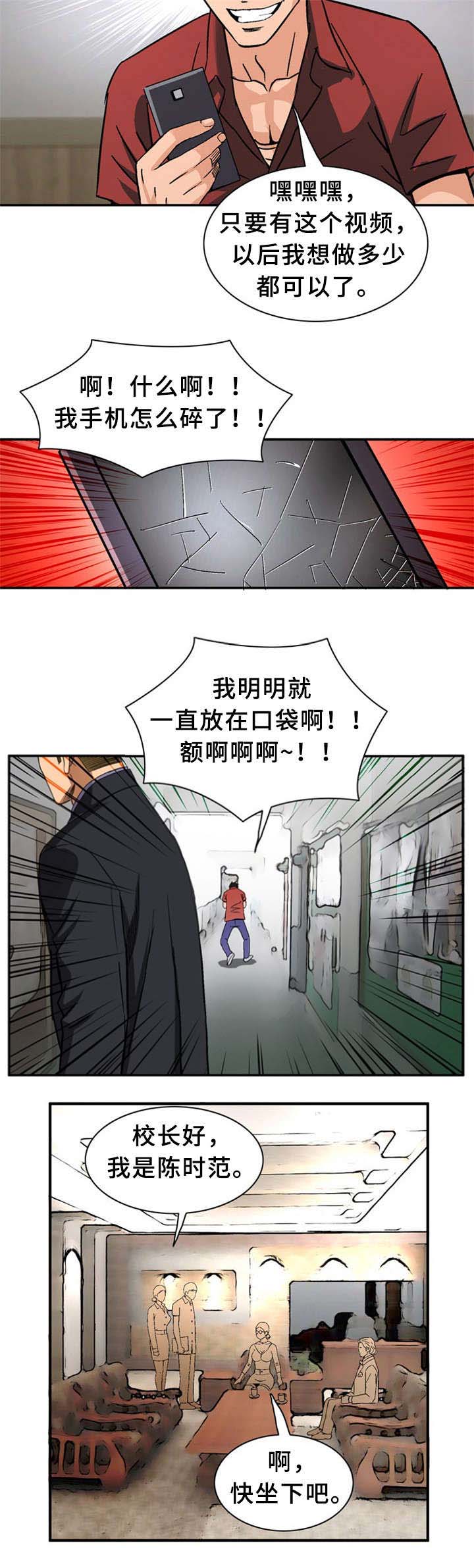 《巷尾小店》第32话 第3页