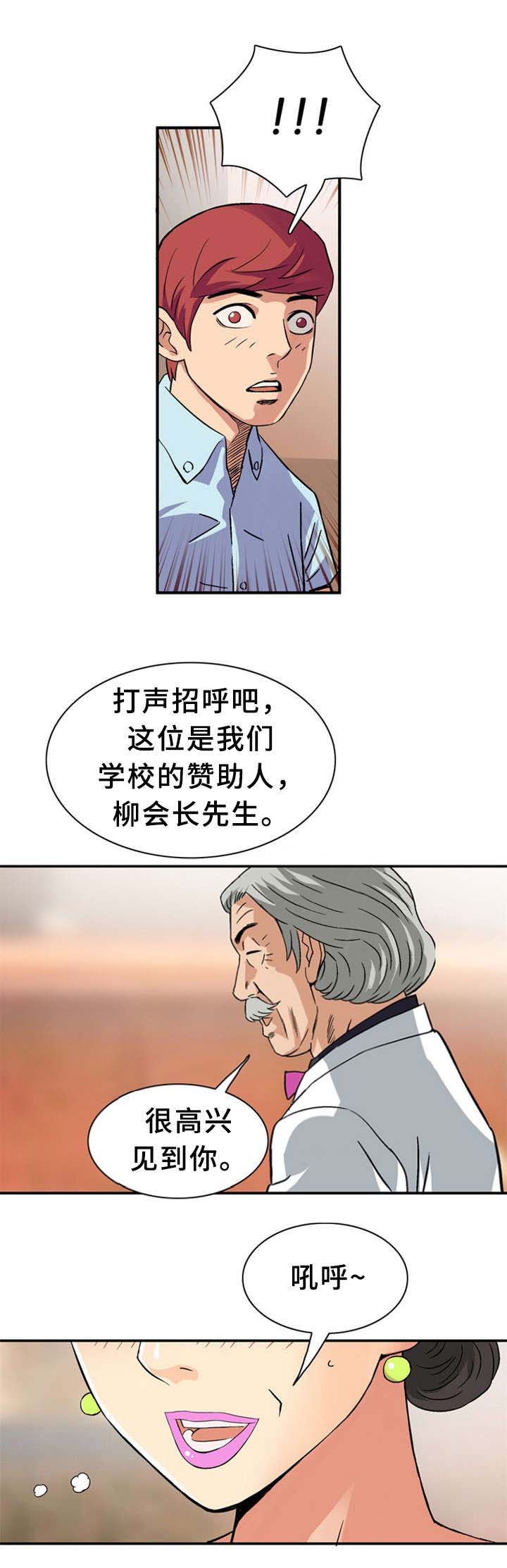 《巷尾小店》第32话 第4页