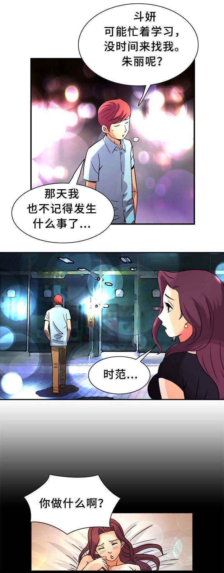 《巷尾小店》第32话 第8页