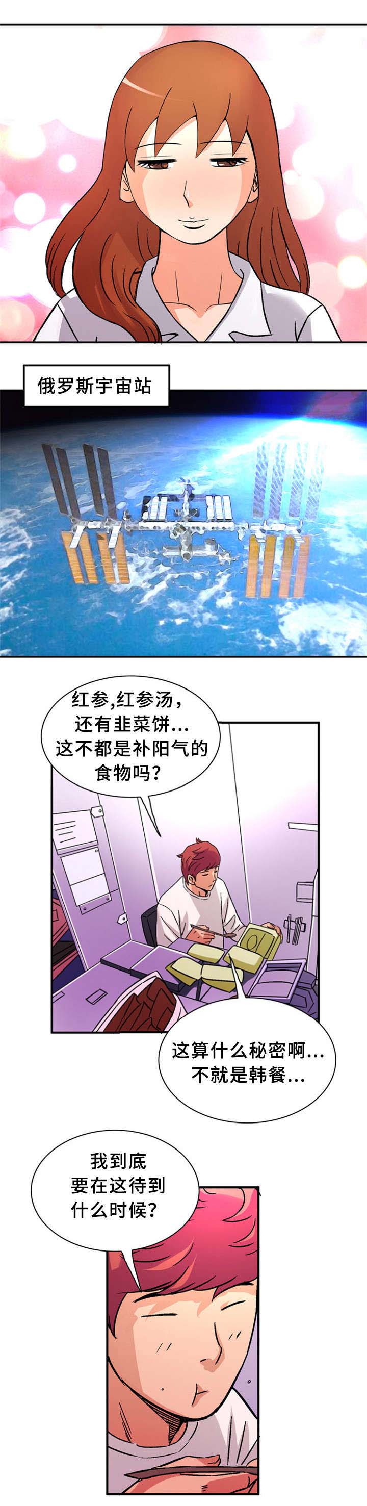 《巷尾小店》第33话 第11页