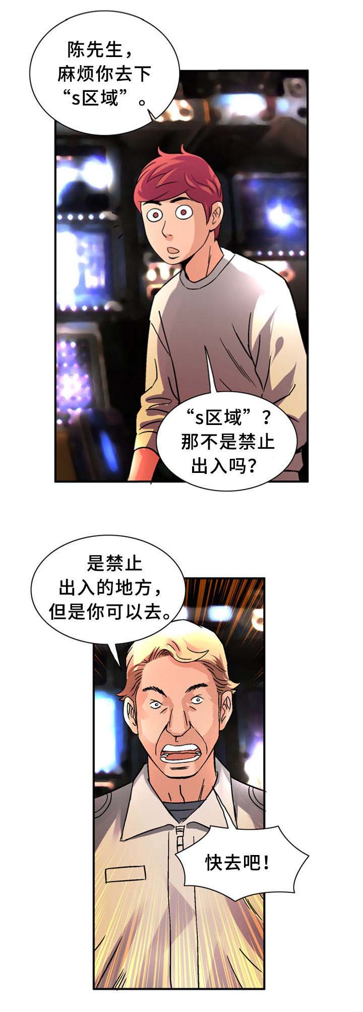 《巷尾小店》第33话 第13页