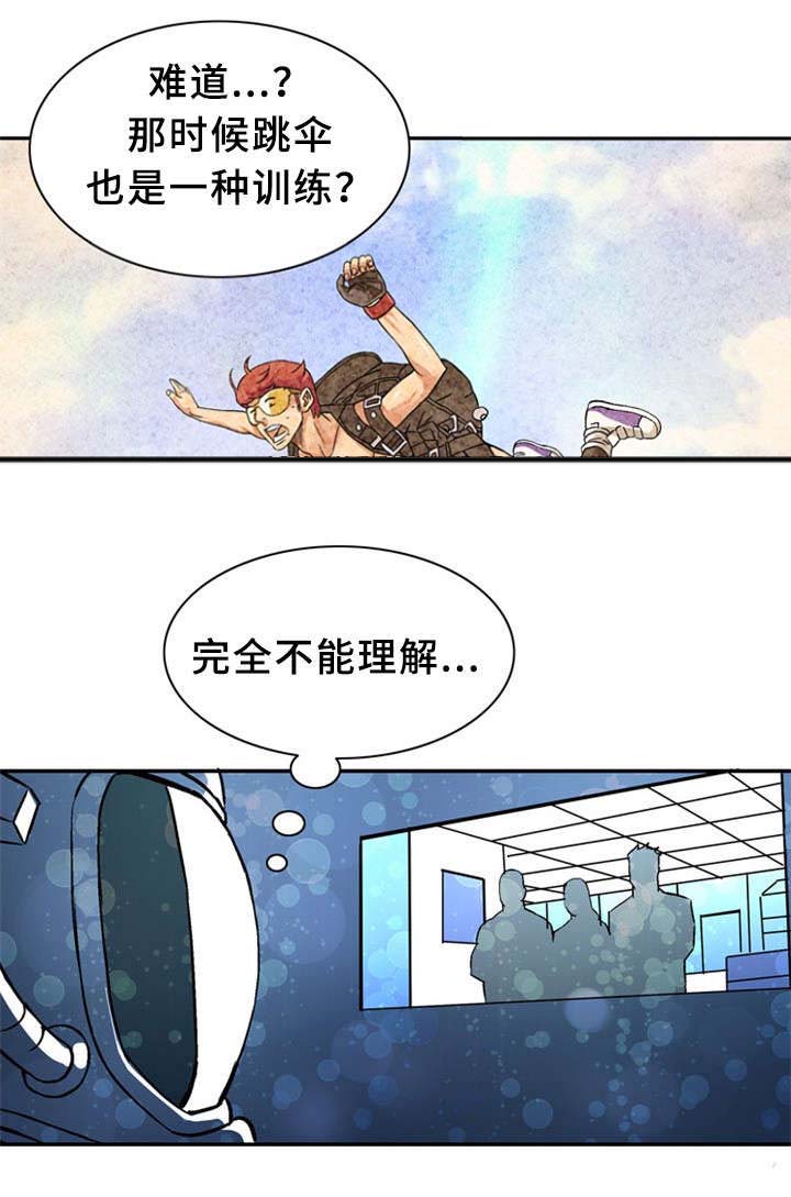 《巷尾小店》第33话 第3页
