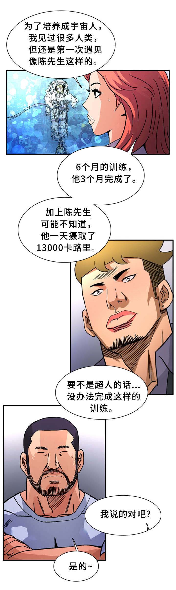 《巷尾小店》第33话 第4页