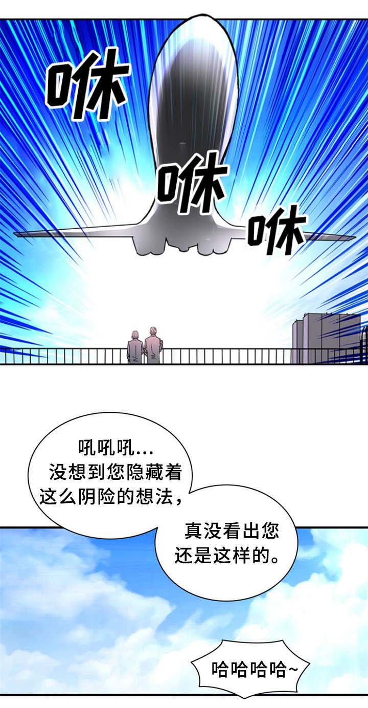 《巷尾小店》第33话 第5页