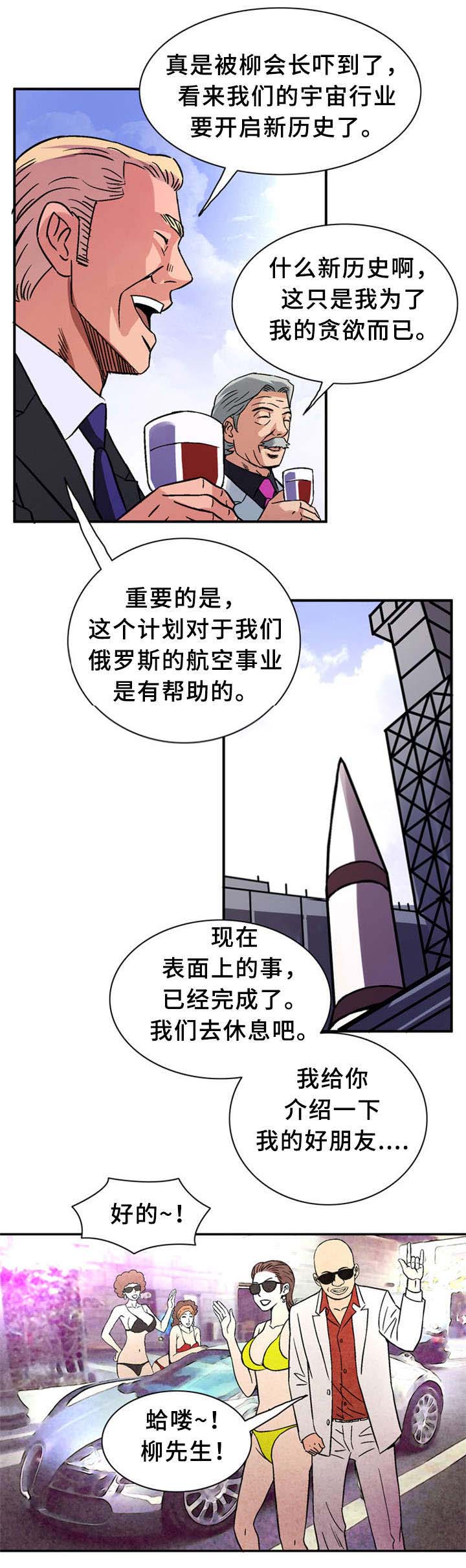 《巷尾小店》第33话 第6页