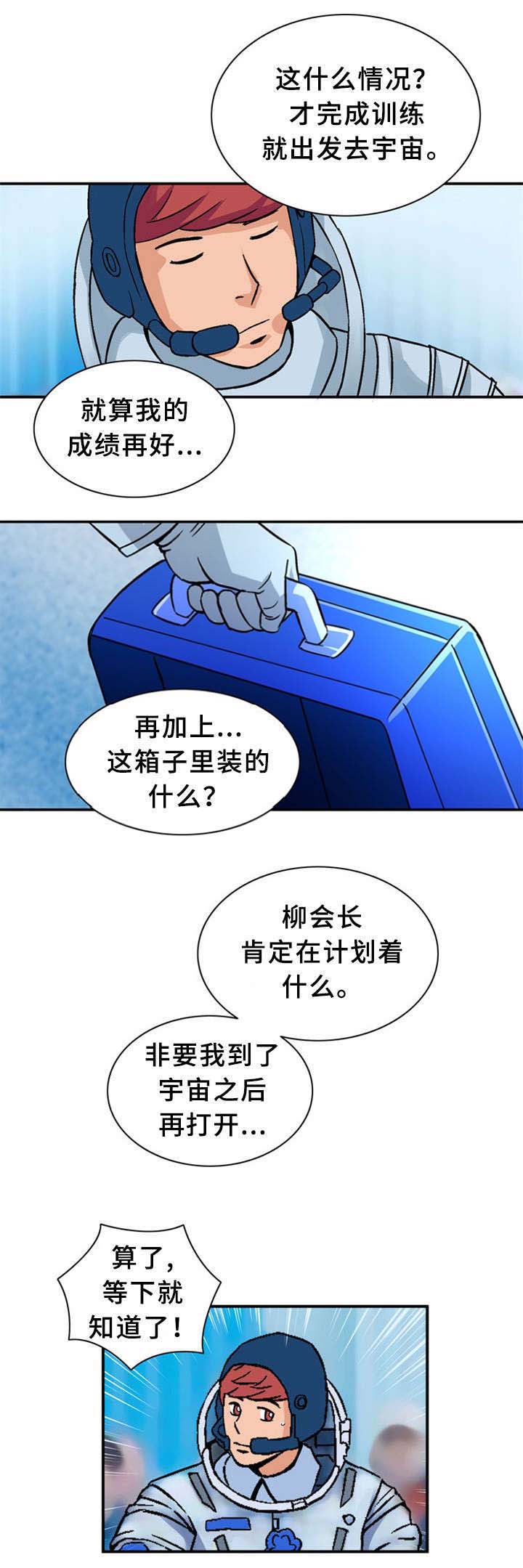 《巷尾小店》第33话 第8页