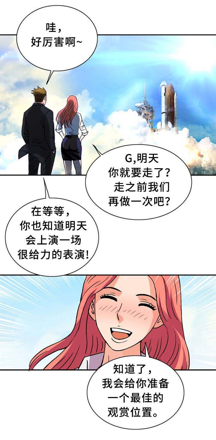 《巷尾小店》第33话 第9页