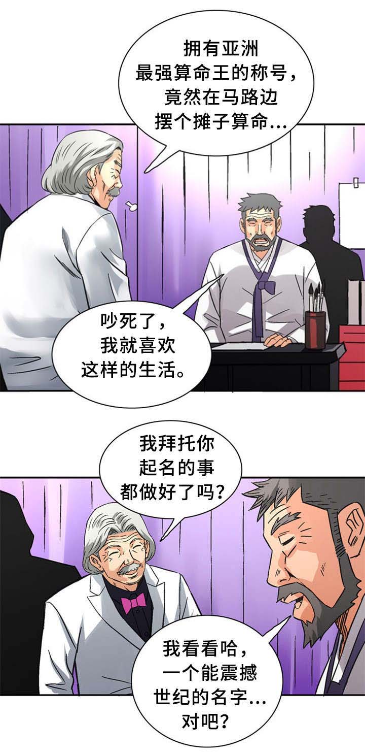 《巷尾小店》第35话 第10页