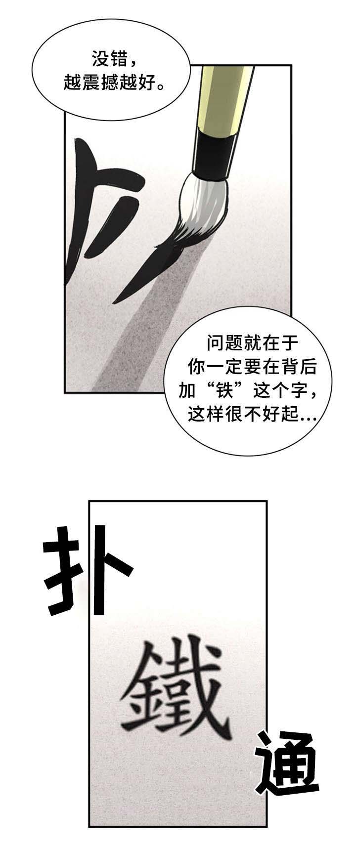 《巷尾小店》第35话 第11页
