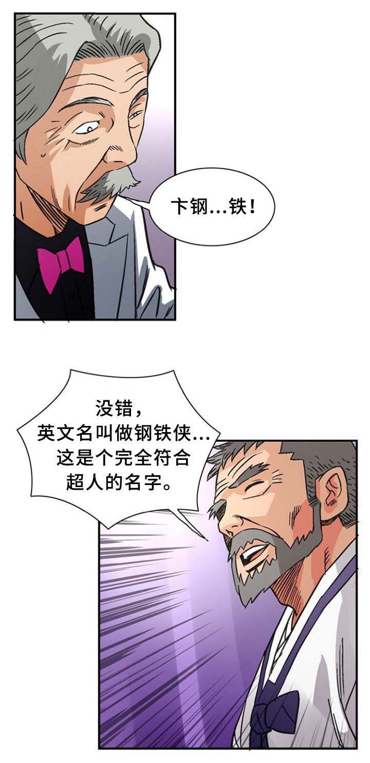 《巷尾小店》第35话 第12页