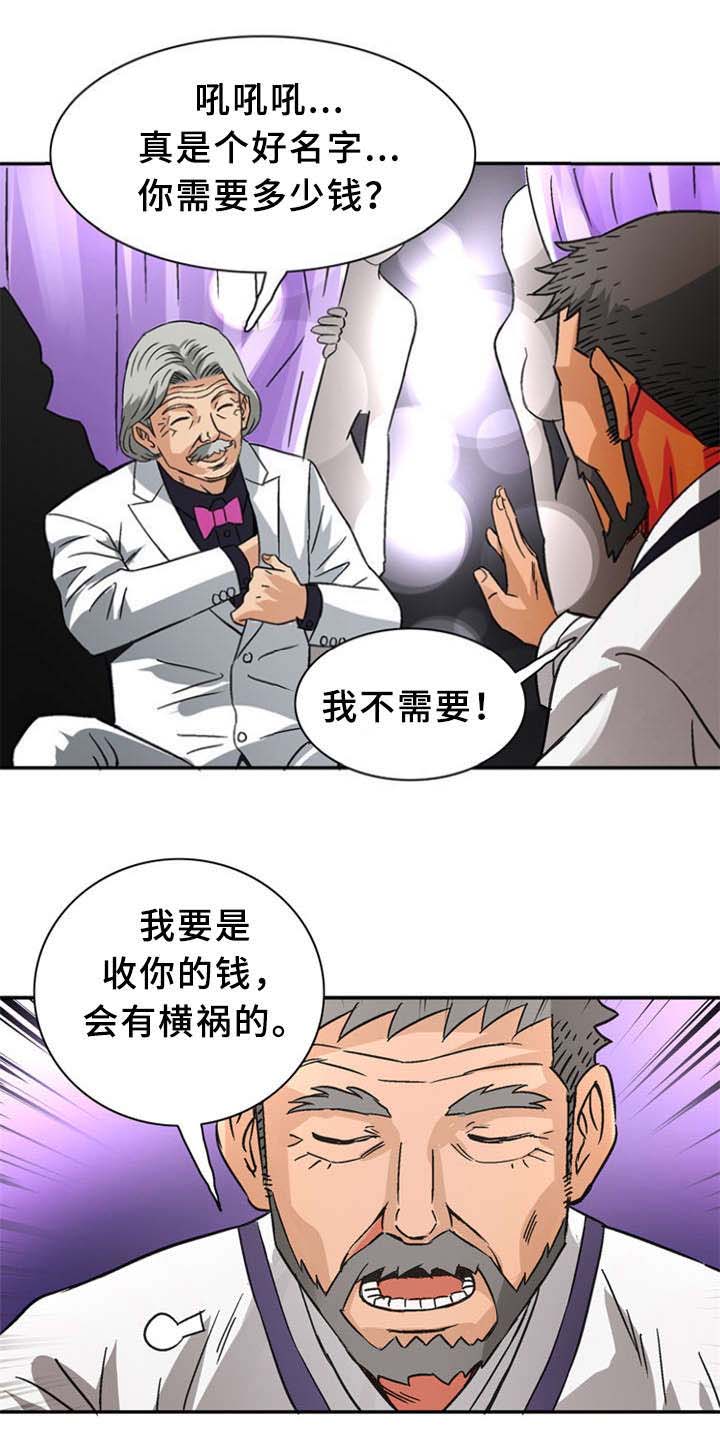 《巷尾小店》第35话 第13页