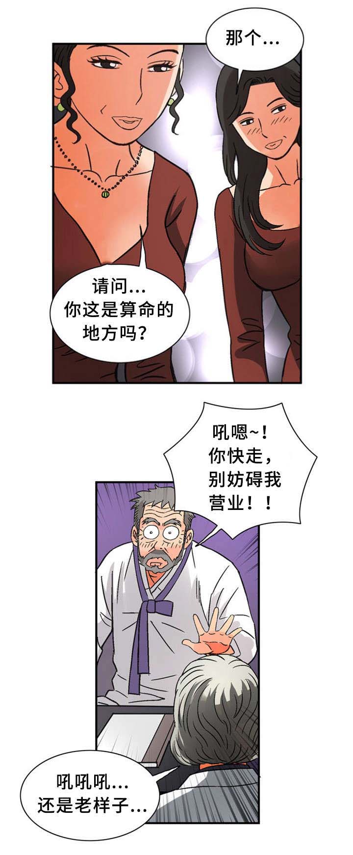 《巷尾小店》第35话 第14页