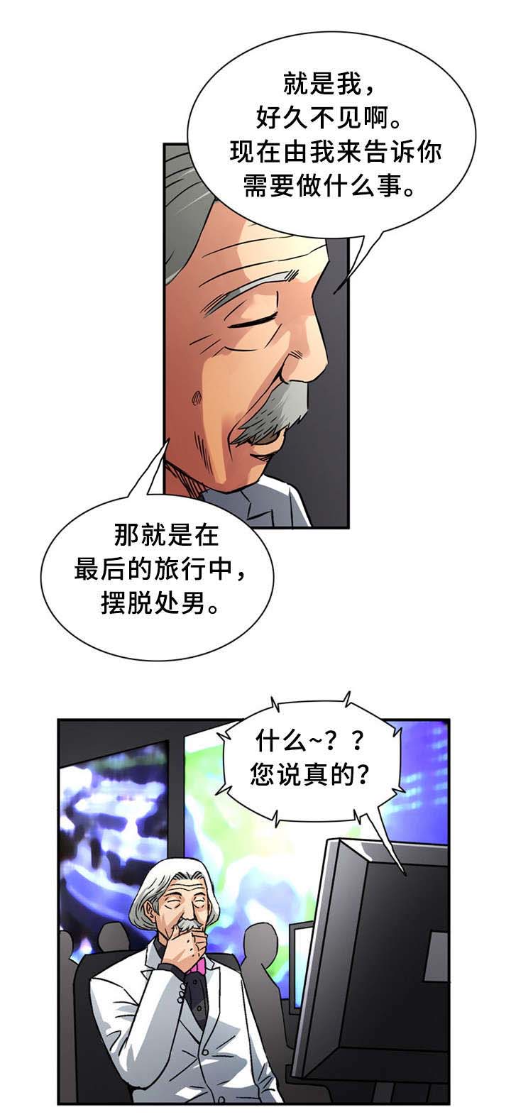 《巷尾小店》第35话 第1页