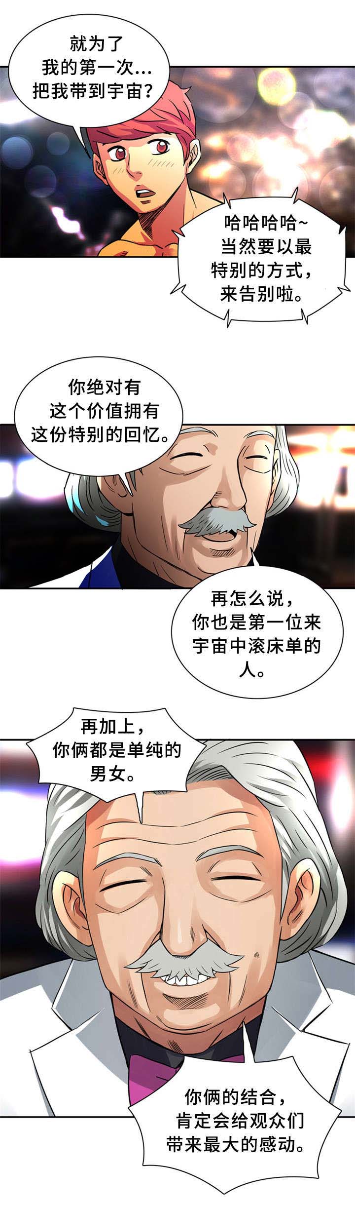 《巷尾小店》第35话 第2页
