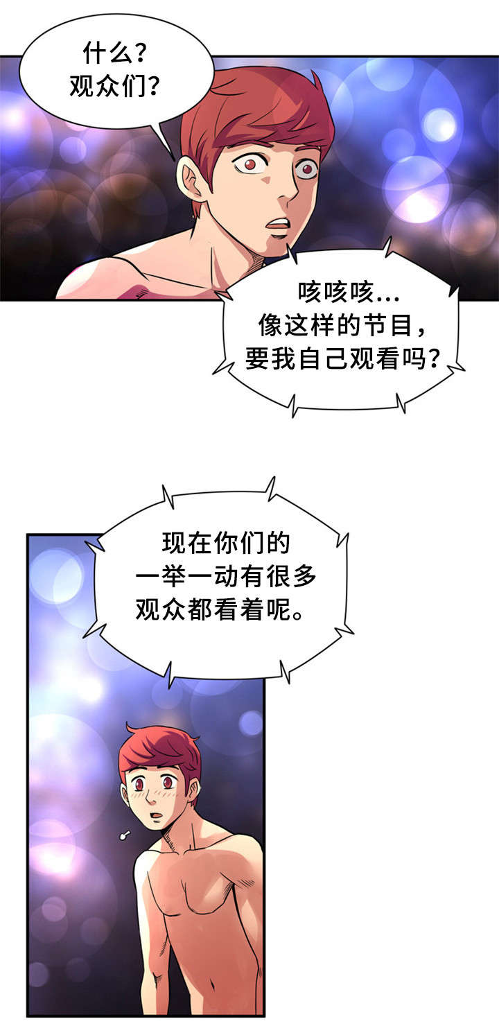 《巷尾小店》第35话 第3页