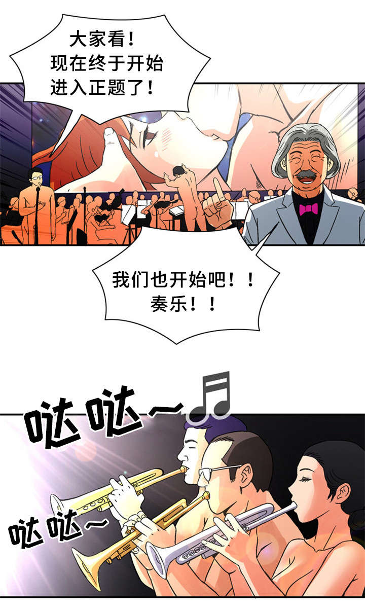 《巷尾小店》第35话 第6页