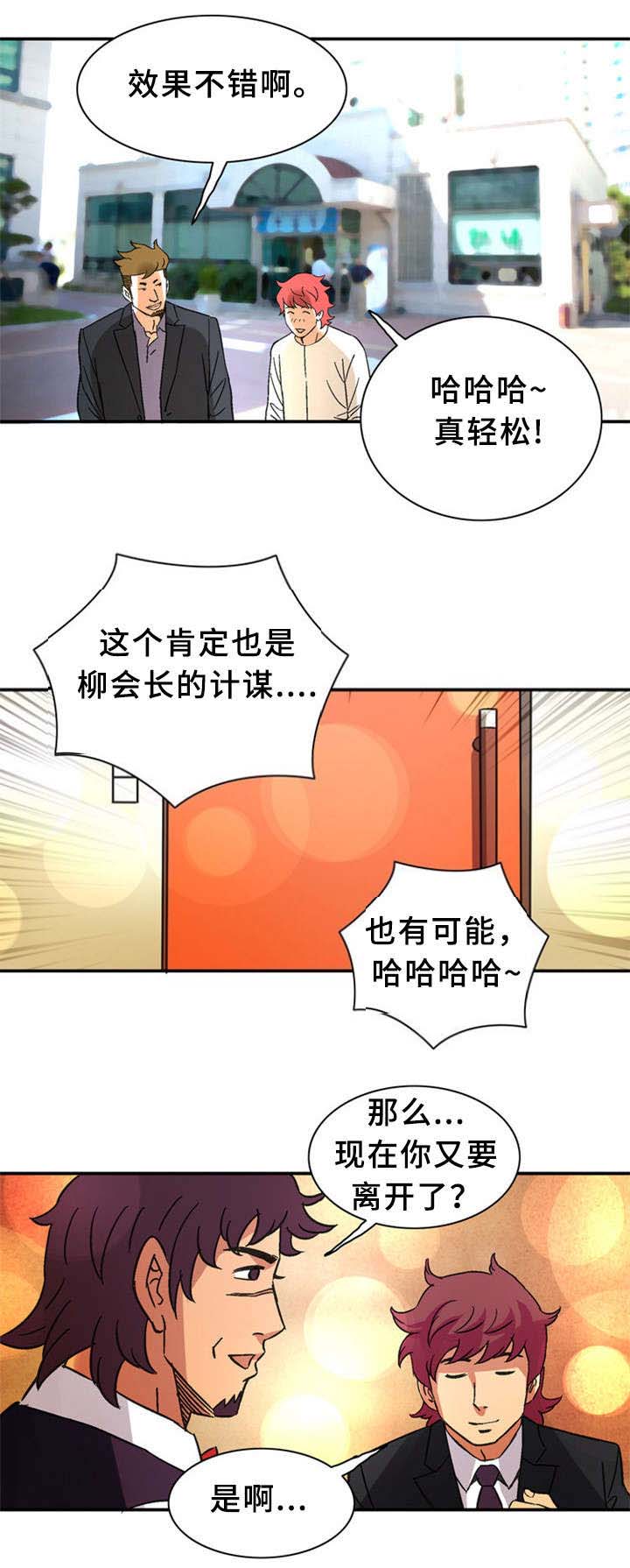 《巷尾小店》第36话 第10页