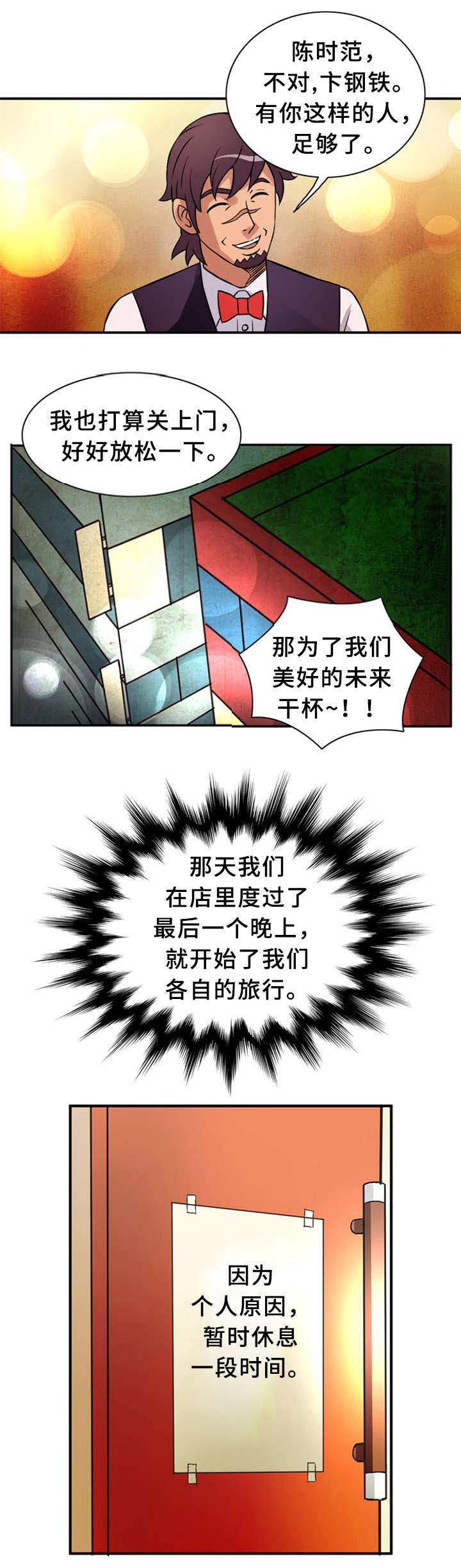 《巷尾小店》第36话 第12页